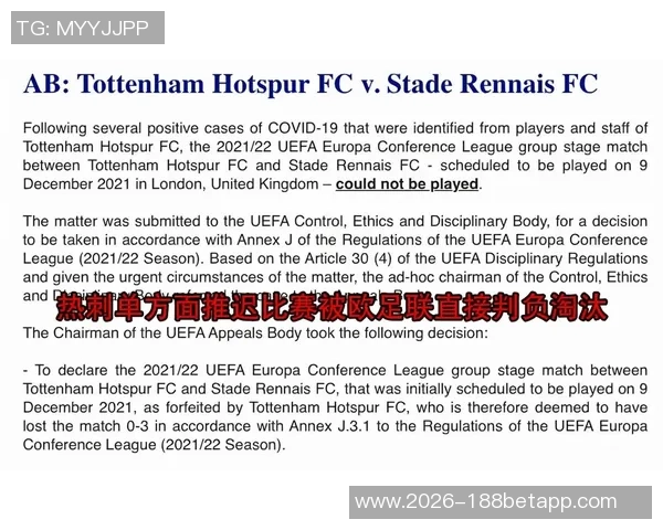 本赛季五大联赛伤缺场次统计热刺领跑巴萨位列第五